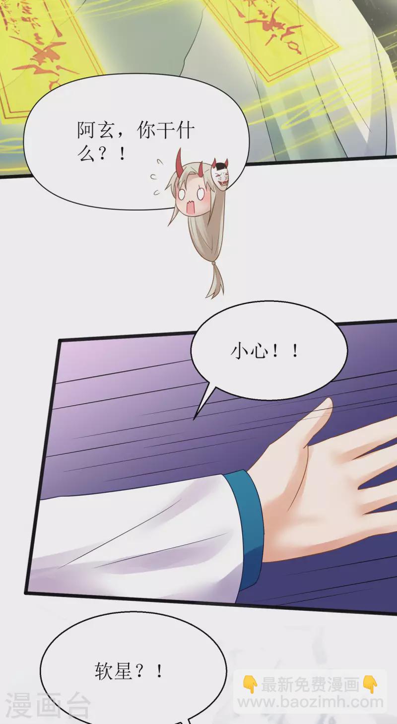 第29话 姐姐就陪你玩玩-第30话