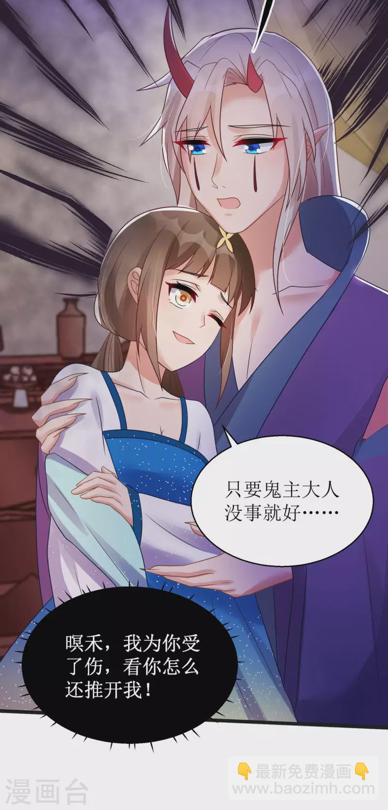 第29话 姐姐就陪你玩玩-第30话