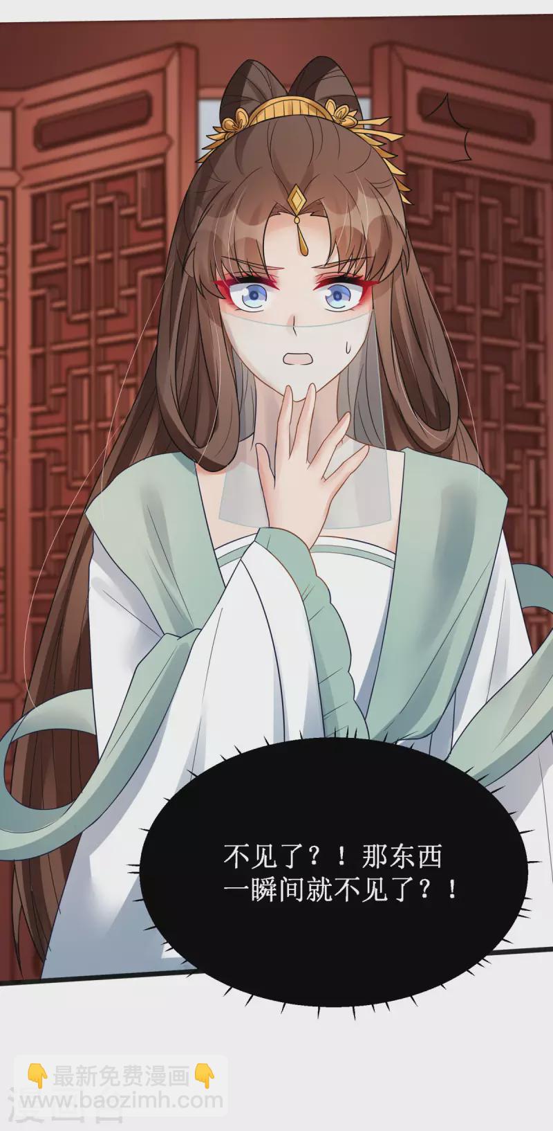 第29话 姐姐就陪你玩玩-第30话