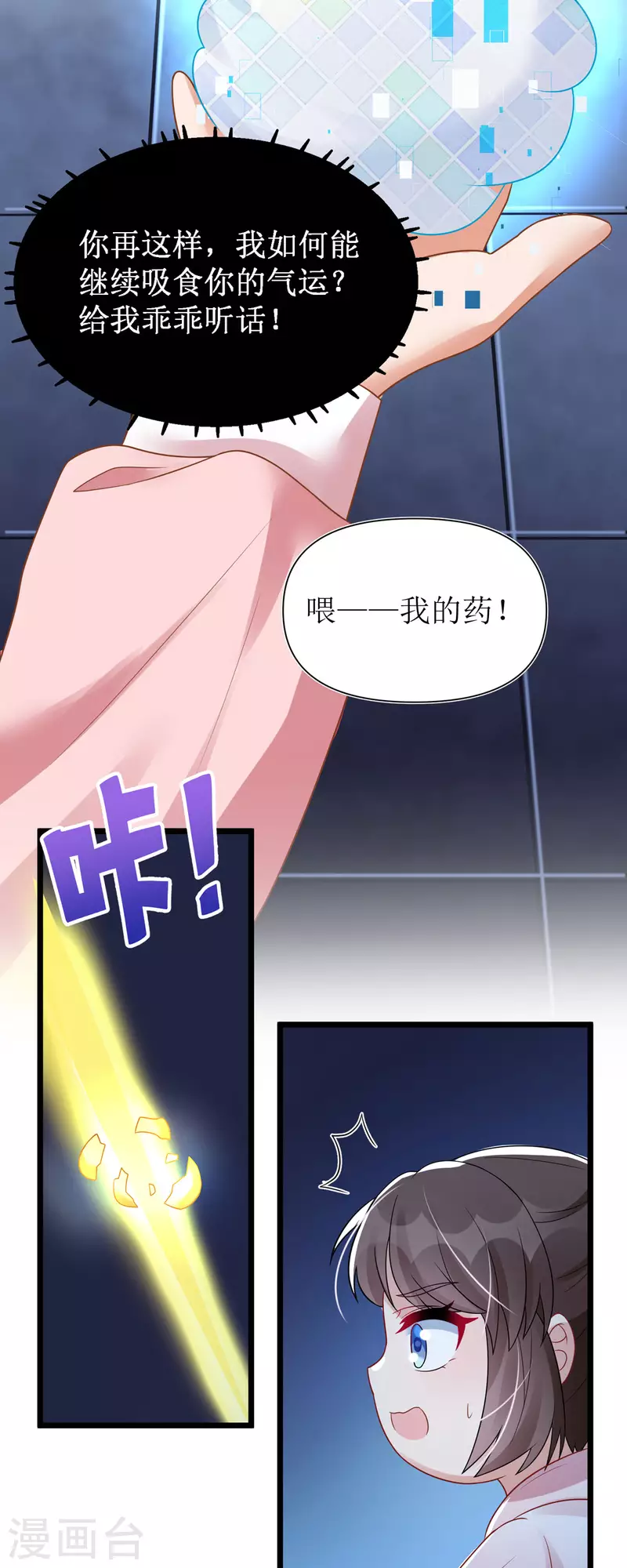 第29话 姐姐就陪你玩玩-第30话