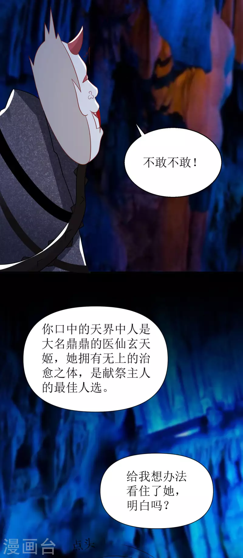 第29话 姐姐就陪你玩玩-第30话