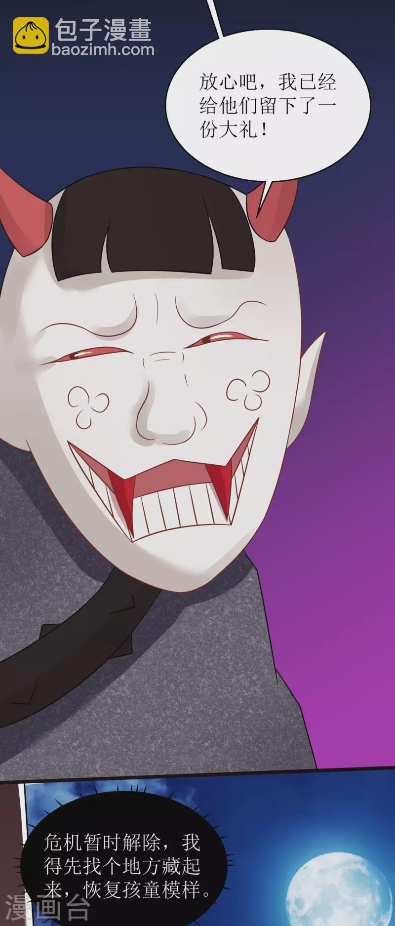 第29话 姐姐就陪你玩玩-第30话