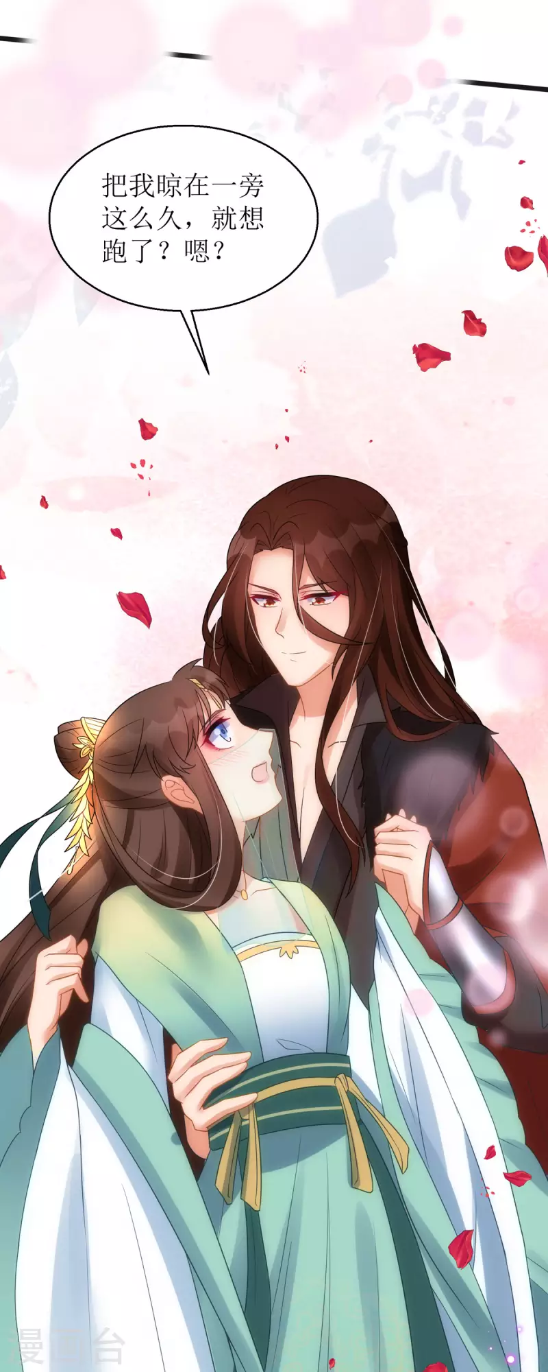 第29话 姐姐就陪你玩玩-第30话