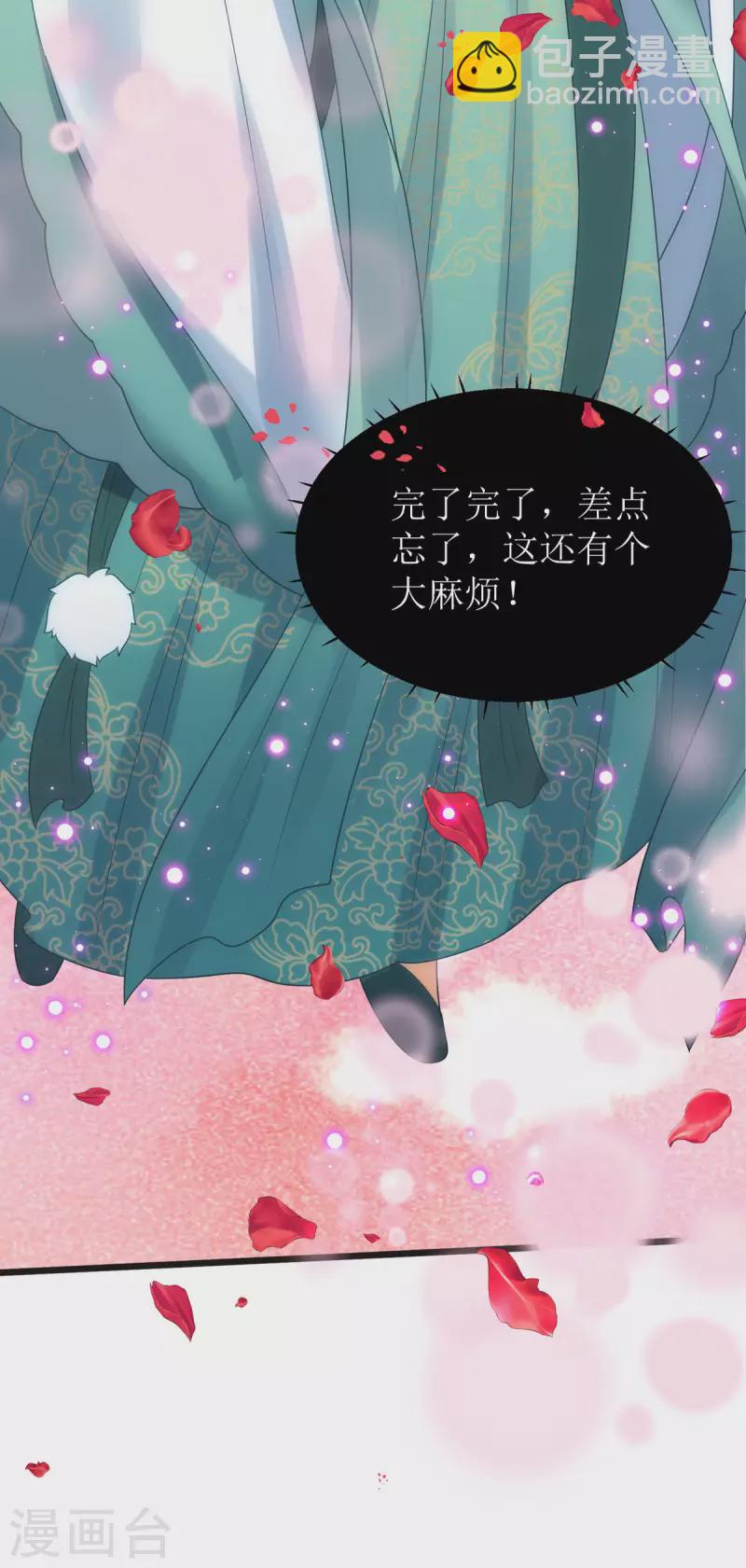 第29话 姐姐就陪你玩玩-第30话