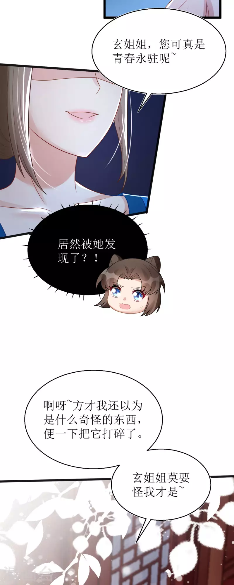 第29话 姐姐就陪你玩玩-第30话