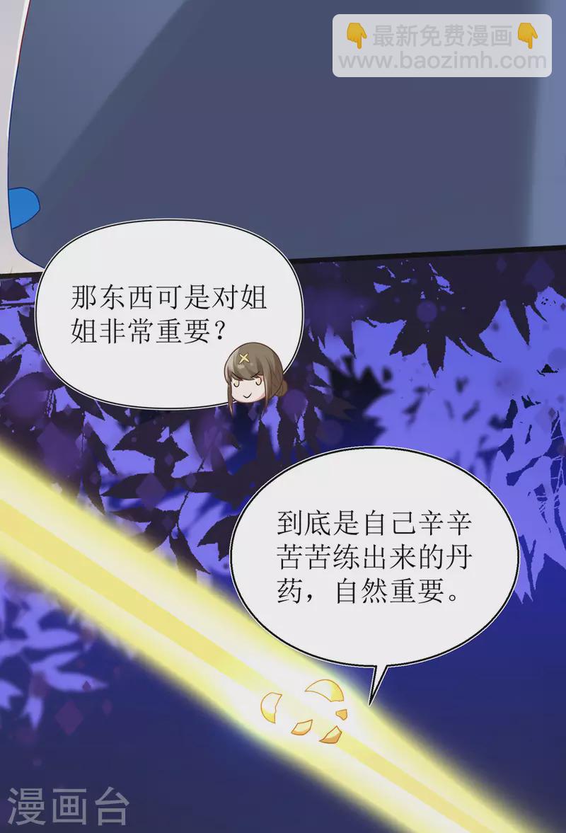 第29话 姐姐就陪你玩玩-第30话