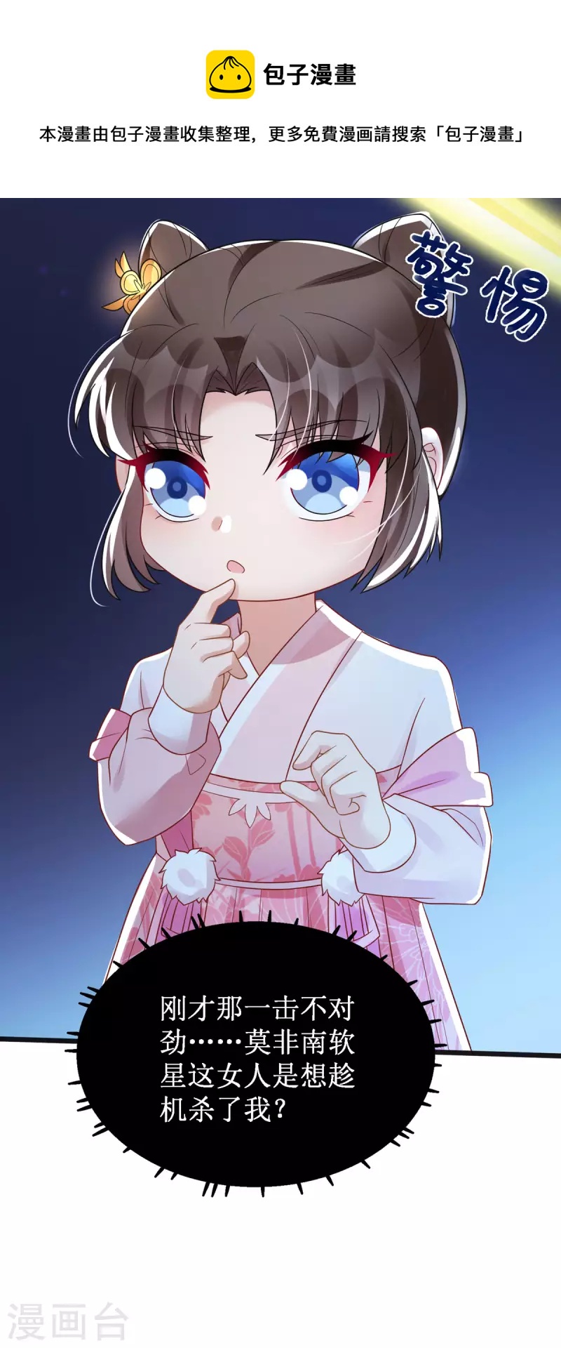 第29话 姐姐就陪你玩玩-第30话