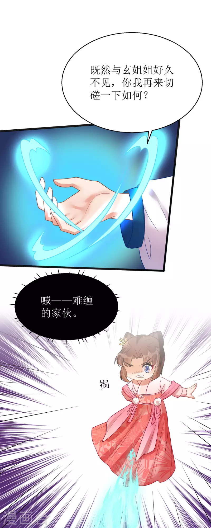 第29话 姐姐就陪你玩玩-第30话