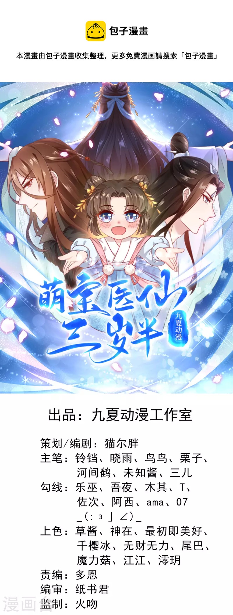 第3话 老情人是我爹爹！？-第4话