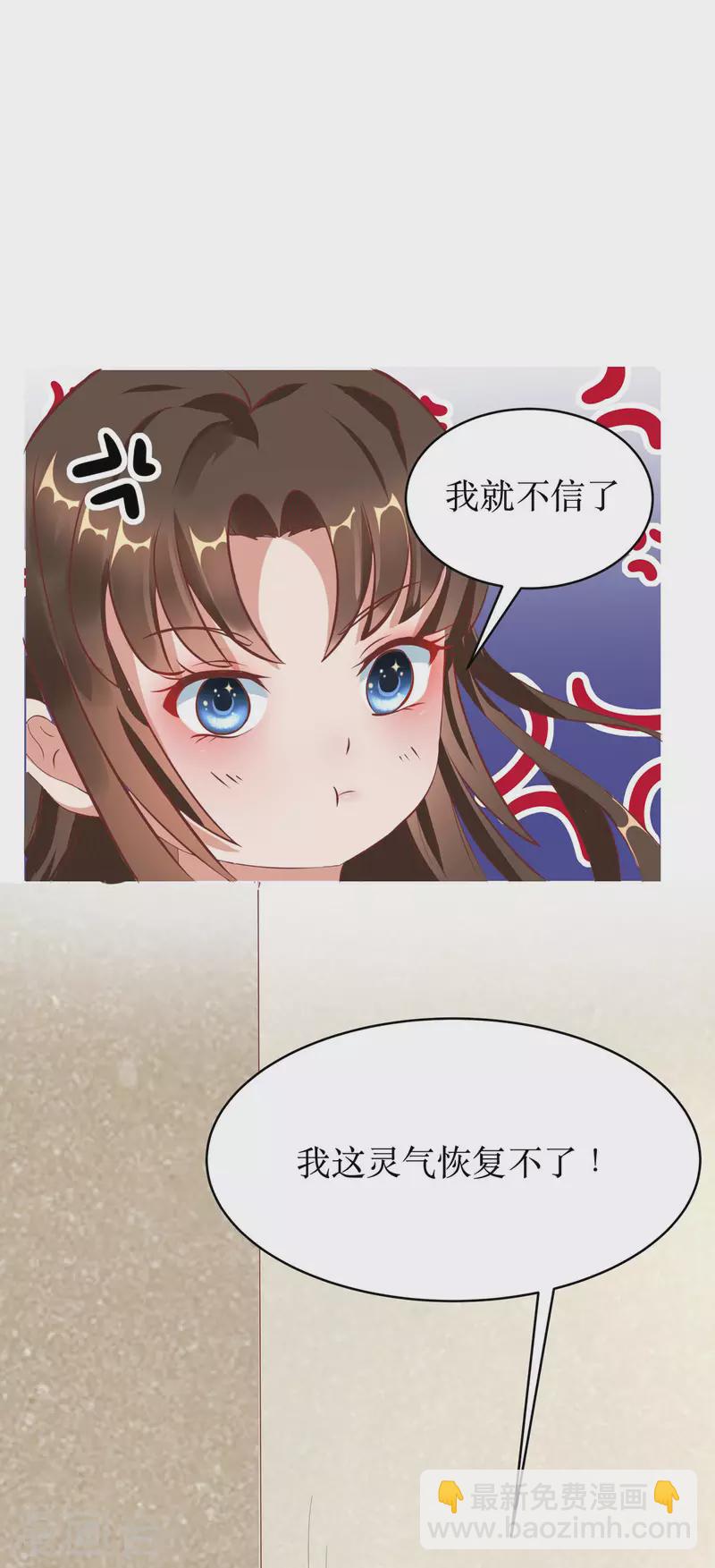 第3话 老情人是我爹爹！？-第4话