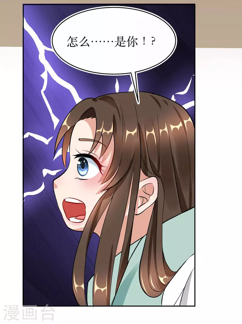 第3话 老情人是我爹爹！？-第4话