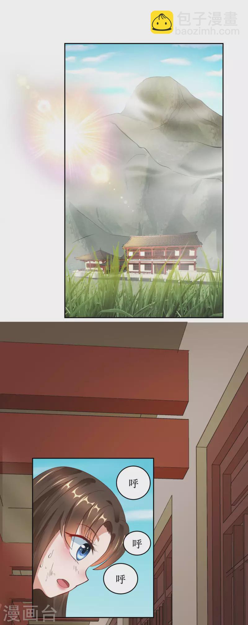 第3话 老情人是我爹爹！？-第4话