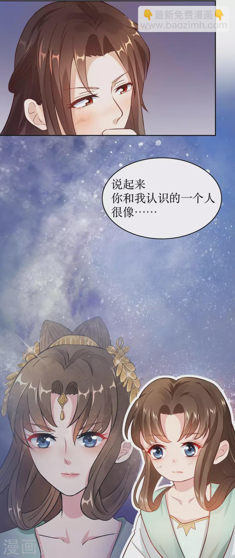 第3话 老情人是我爹爹！？-第4话