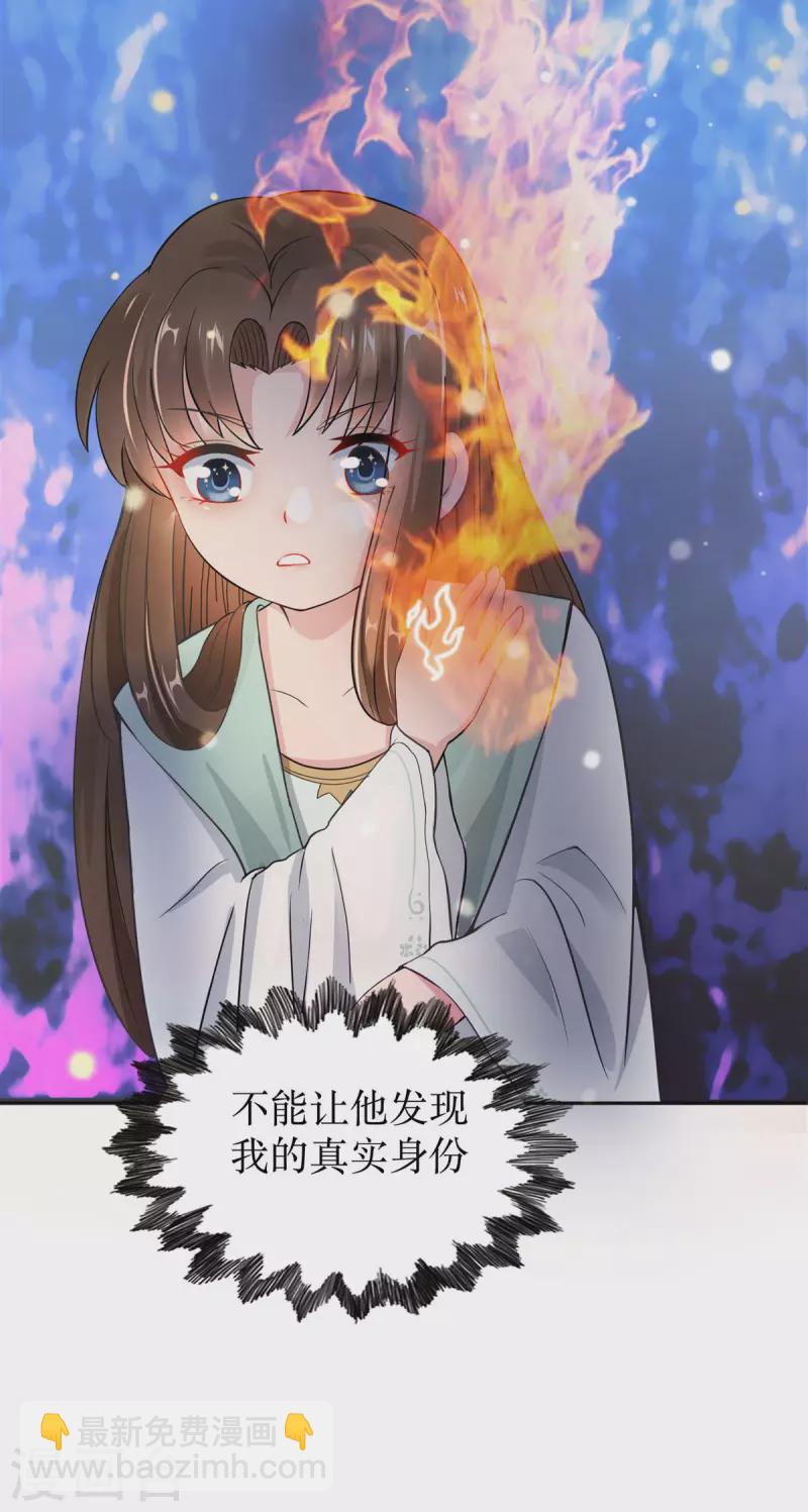 第3话 老情人是我爹爹！？-第4话