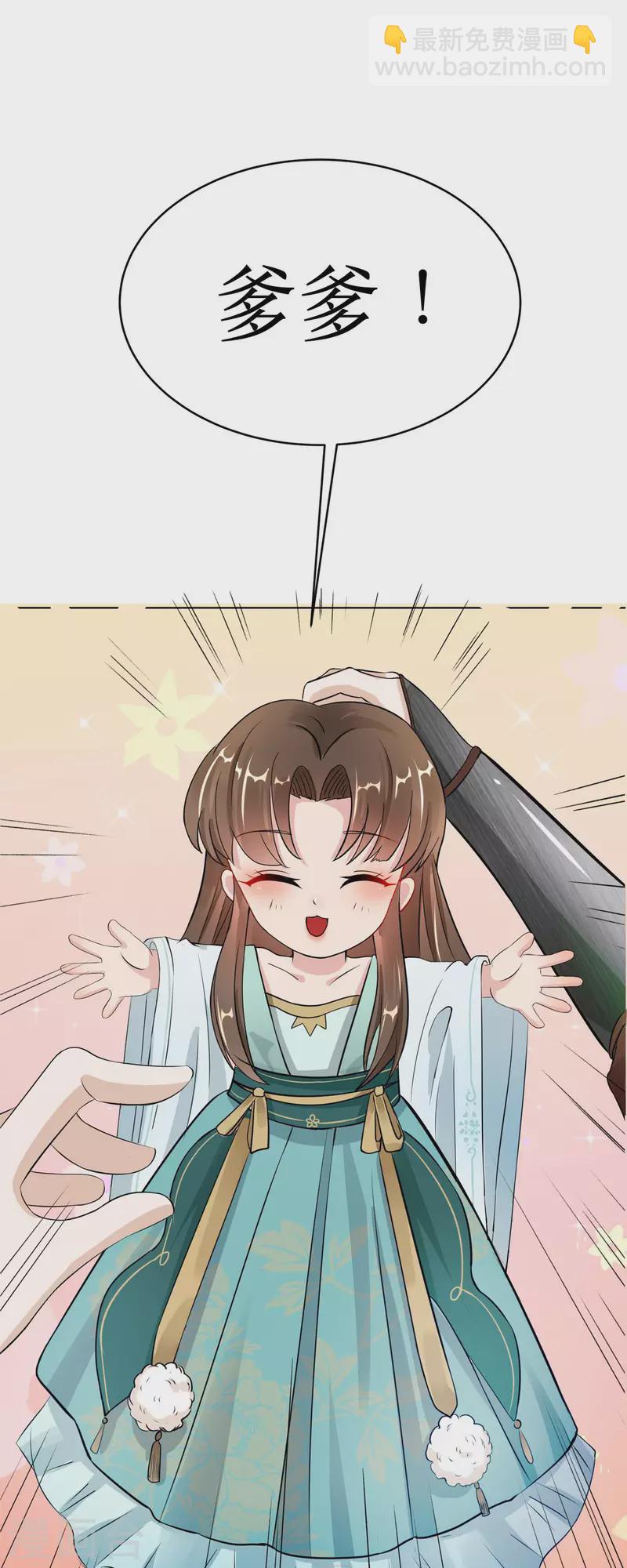 第3话 老情人是我爹爹！？-第4话