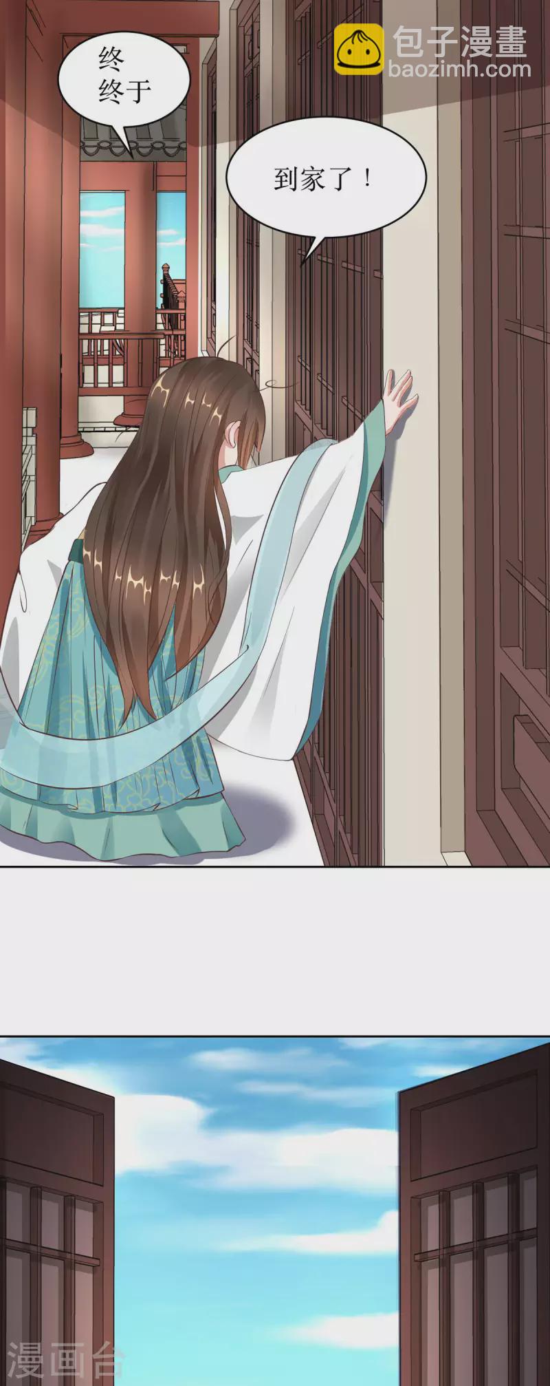 第3话 老情人是我爹爹！？-第4话