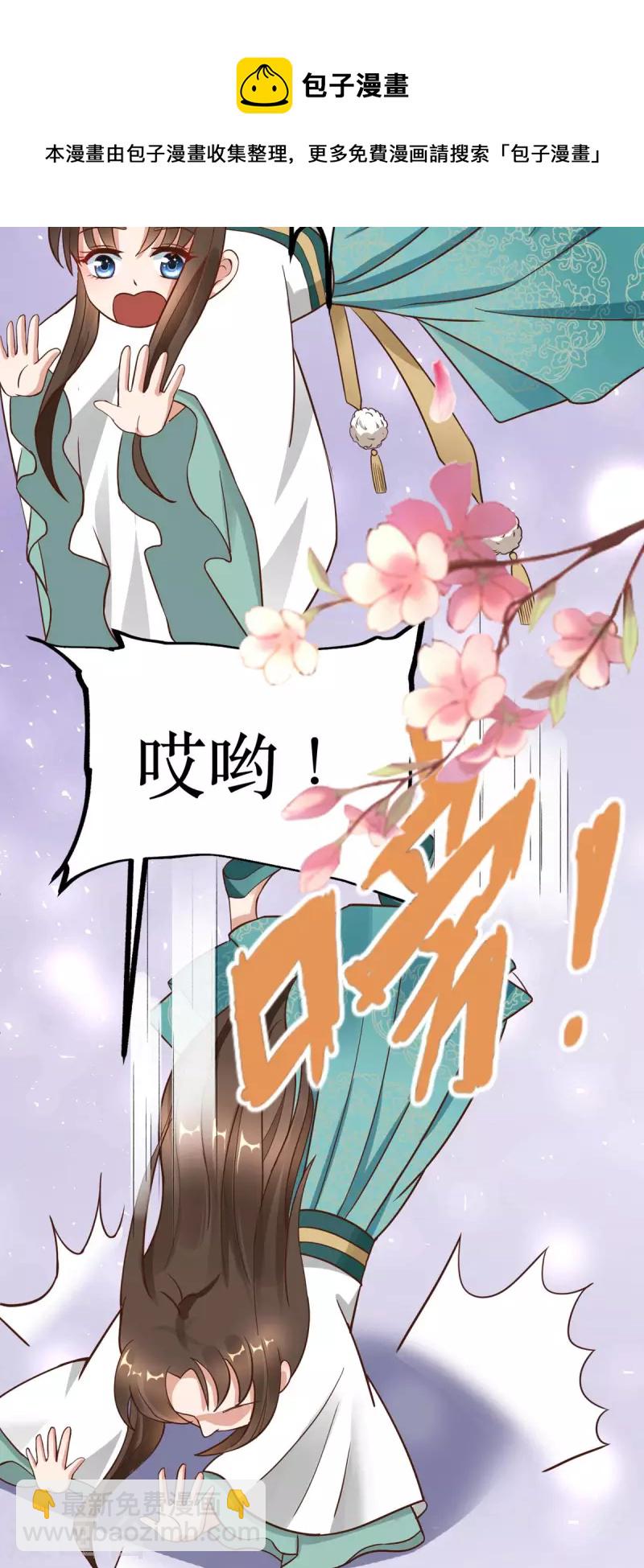 第3话 老情人是我爹爹！？-第4话