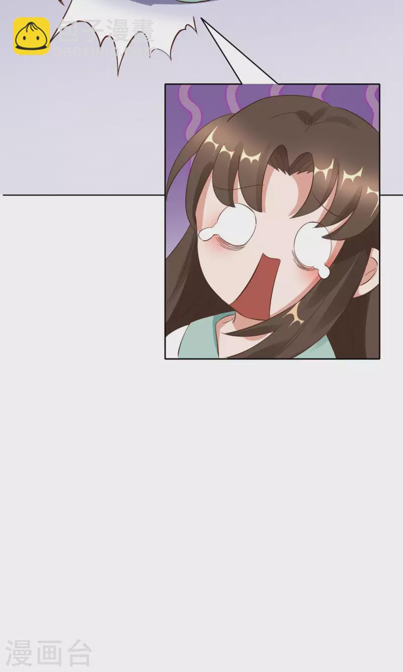 第3话 老情人是我爹爹！？-第4话