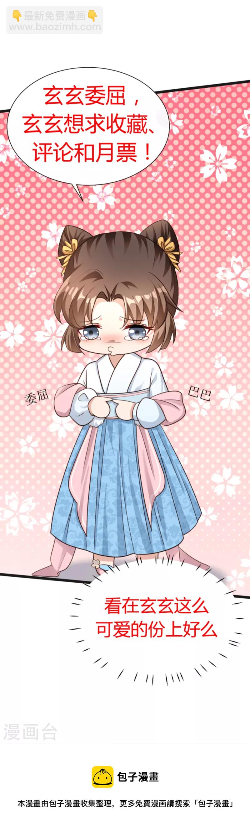 第3话 老情人是我爹爹！？-第4话