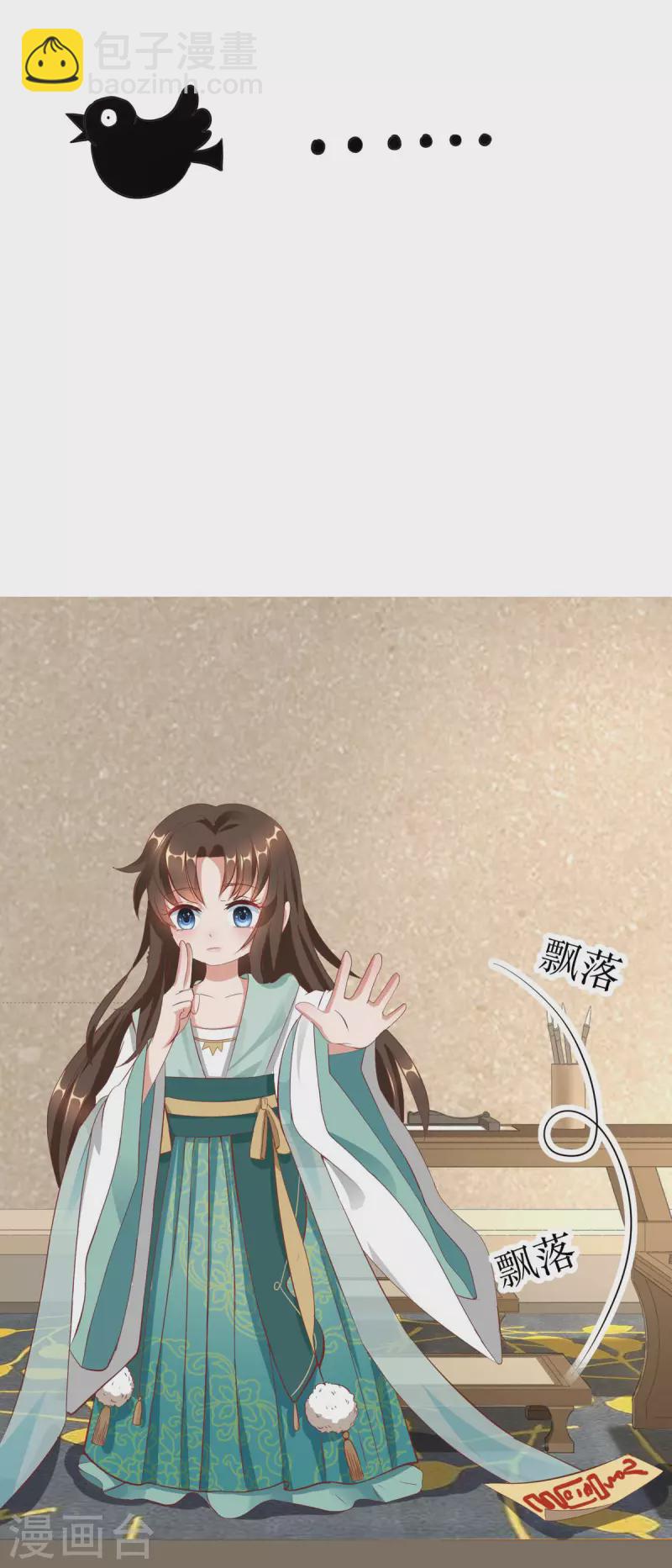 第3话 老情人是我爹爹！？-第4话