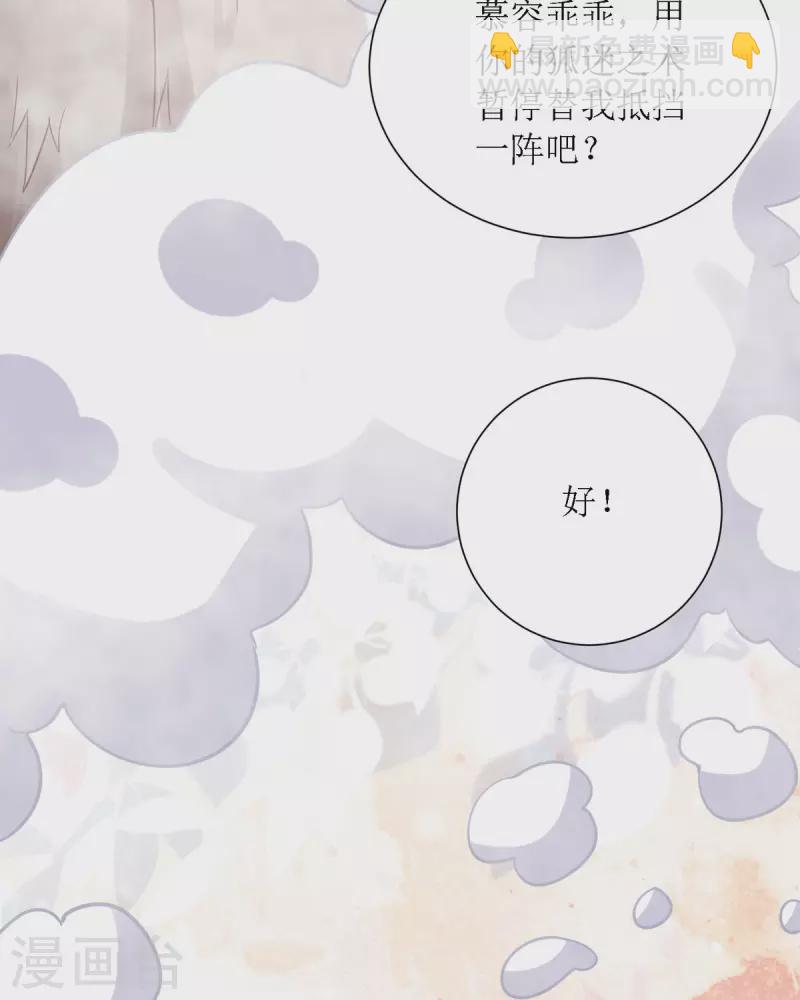 第31话 清秀的少年郎？-第32话