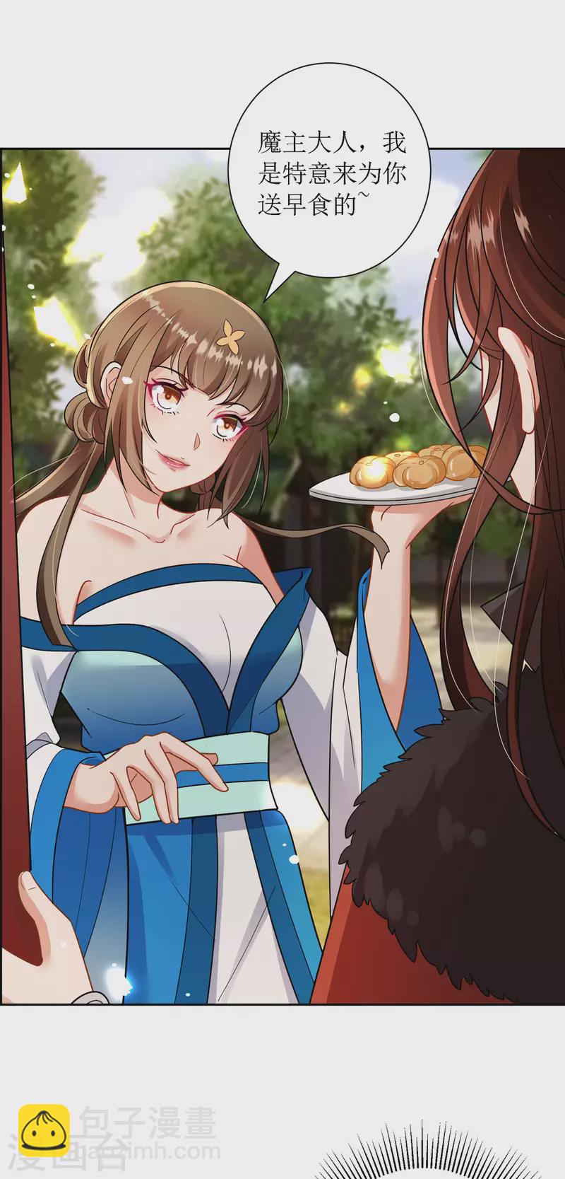 第31话 清秀的少年郎？-第32话