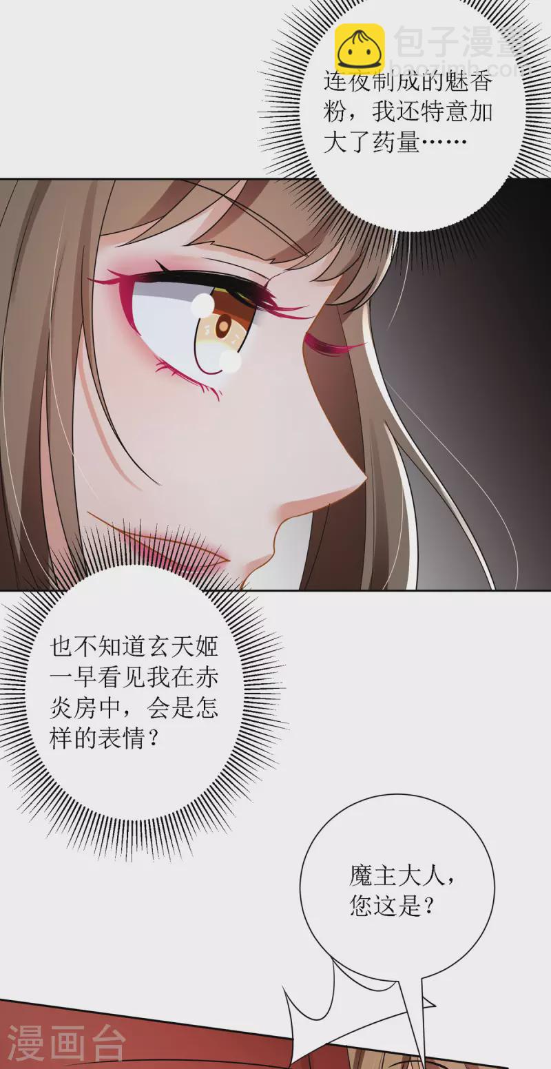 第31话 清秀的少年郎？-第32话