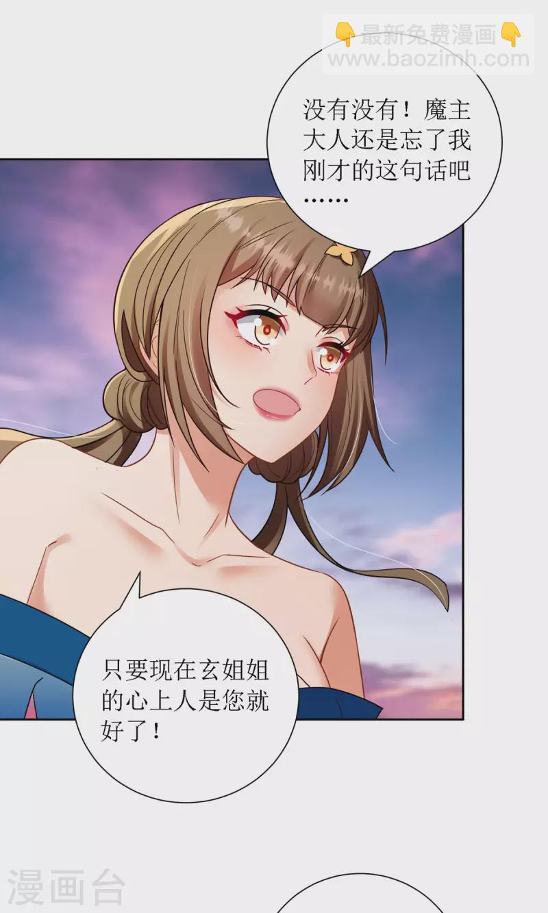 第31话 清秀的少年郎？-第32话