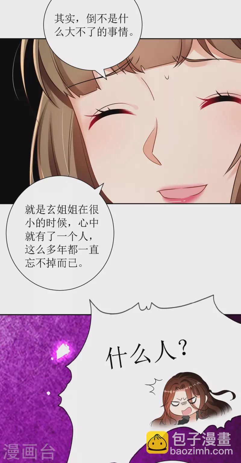 第31话 清秀的少年郎？-第32话