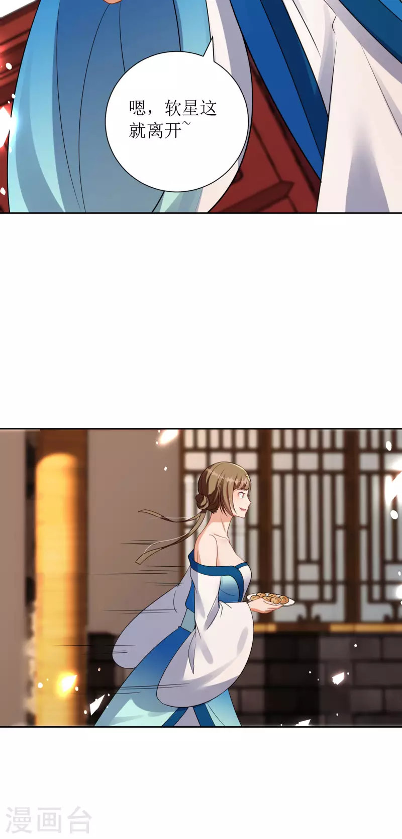 第31话 清秀的少年郎？-第32话