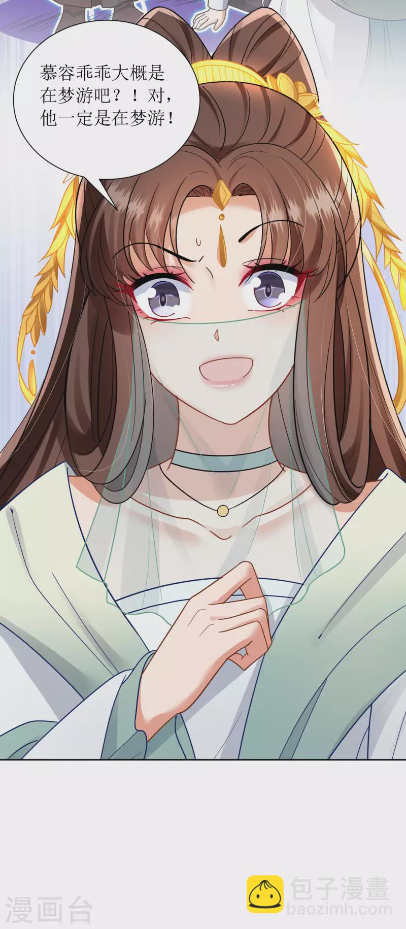 第31话 清秀的少年郎？-第32话