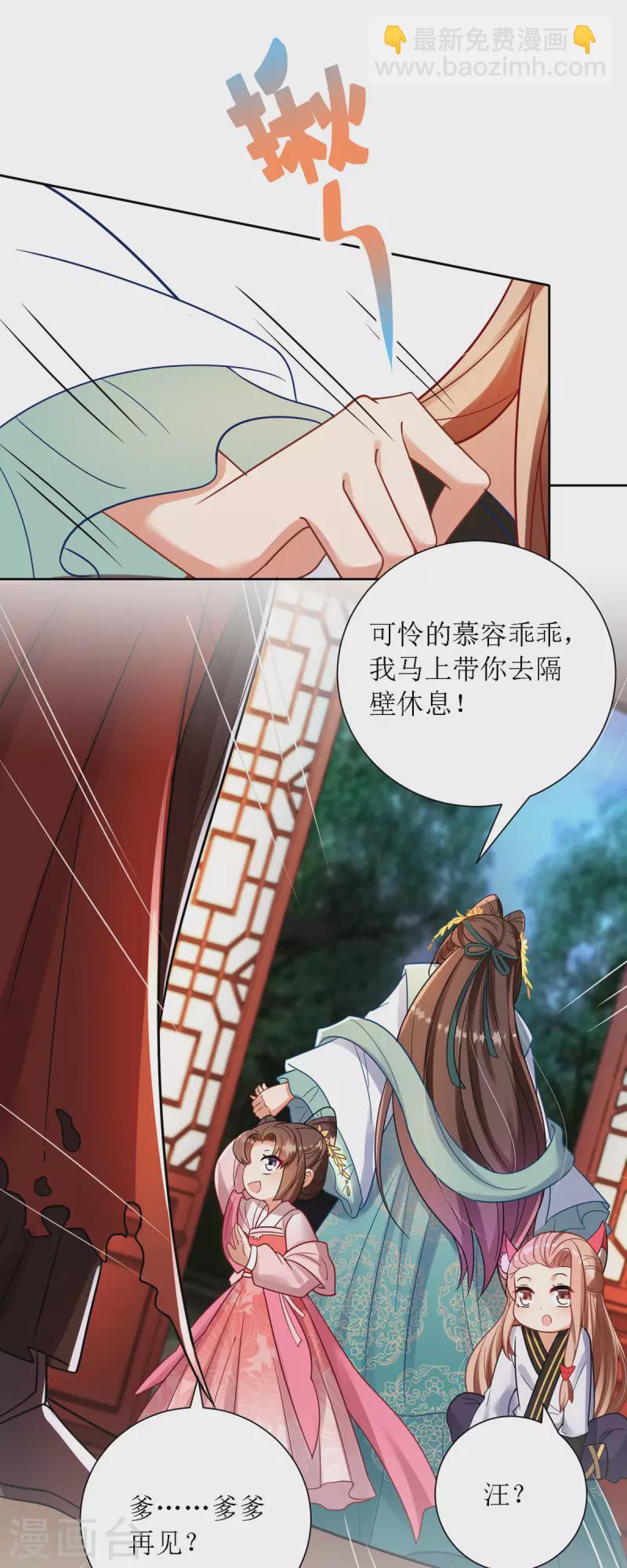 第31话 清秀的少年郎？-第32话