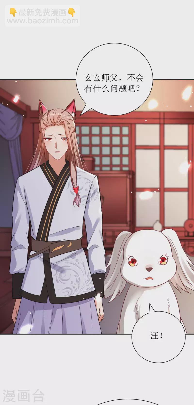 第31话 清秀的少年郎？-第32话