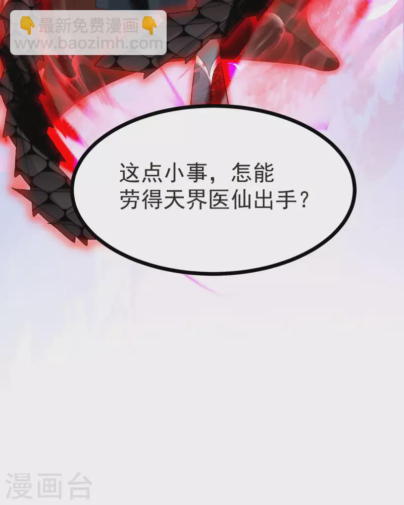 第33话 给我狠狠教训她！-第34话