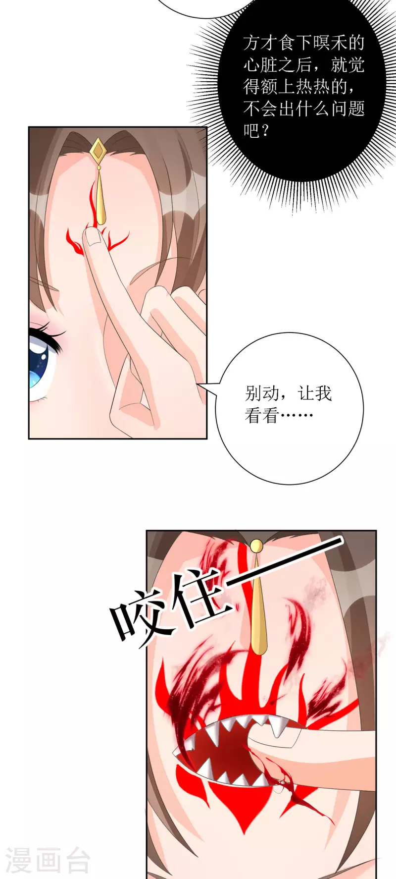 第37话 前往鬼城-第38话