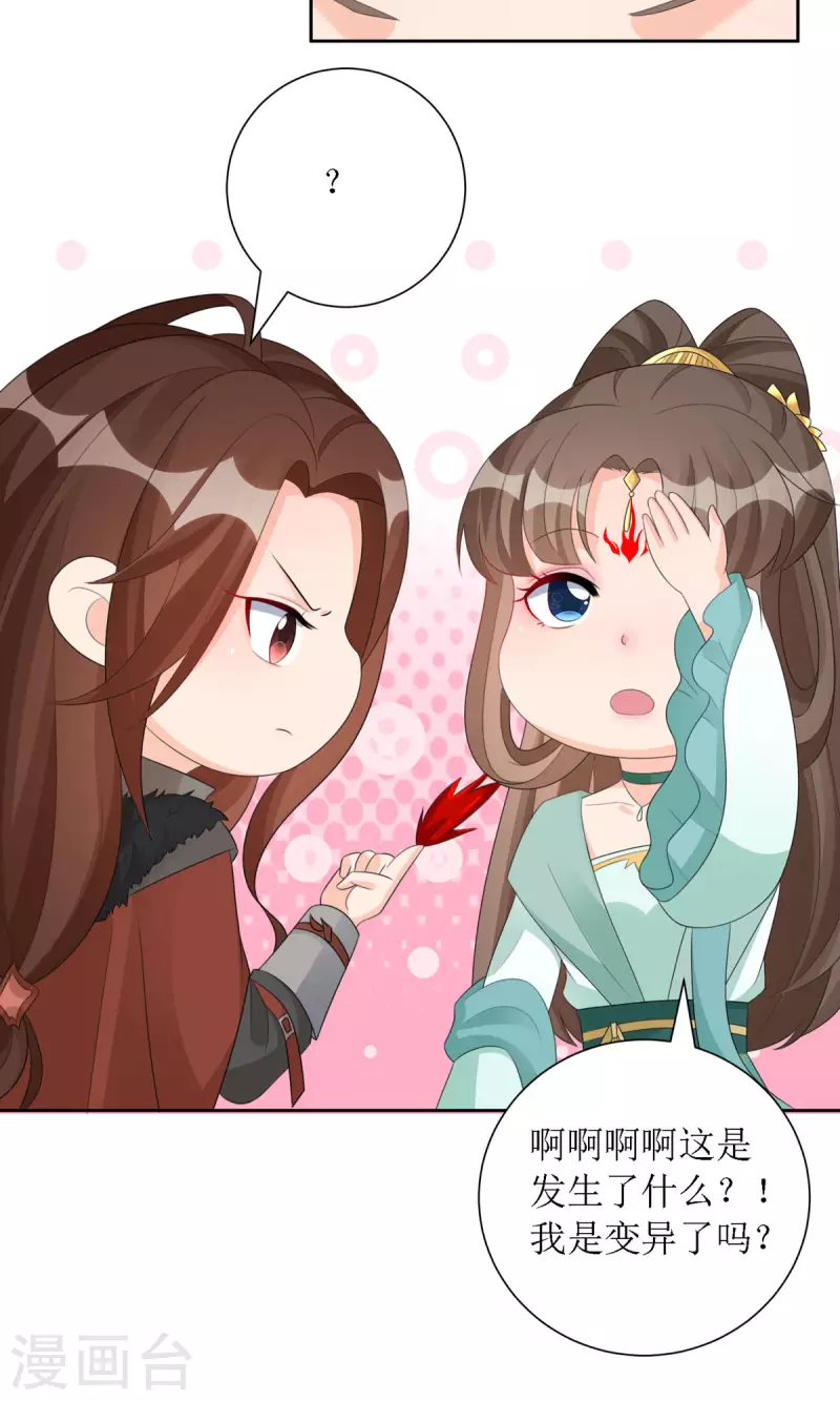 第37话 前往鬼城-第38话