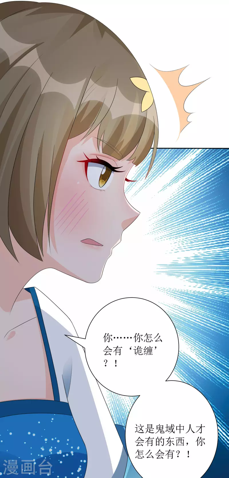 第37话 前往鬼城-第38话