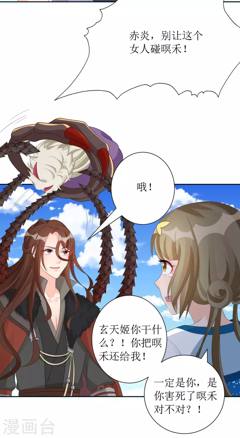 第37话 前往鬼城-第38话