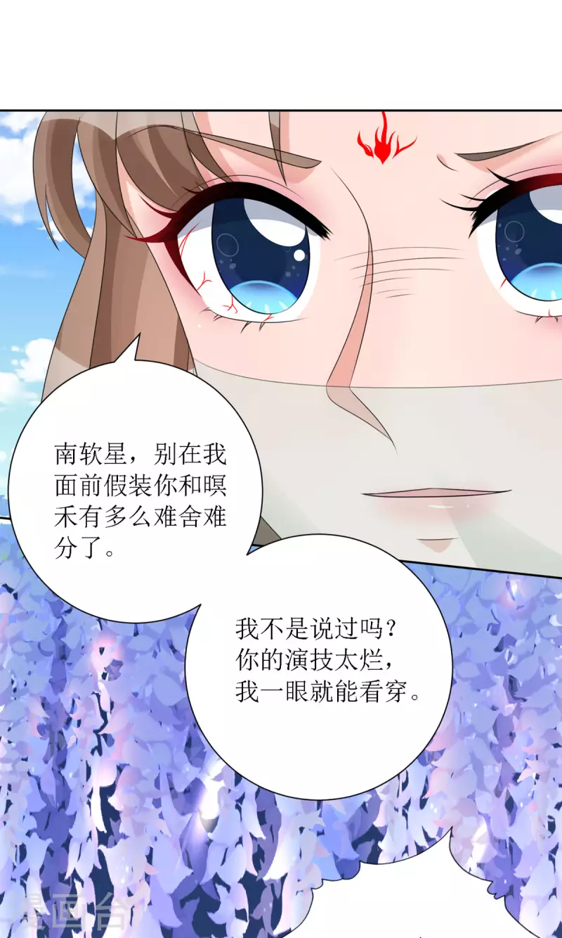 第37话 前往鬼城-第38话