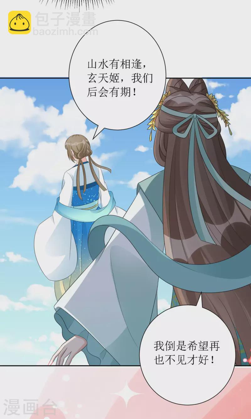 第37话 前往鬼城-第38话