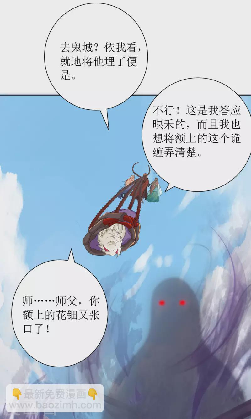 第37话 前往鬼城19