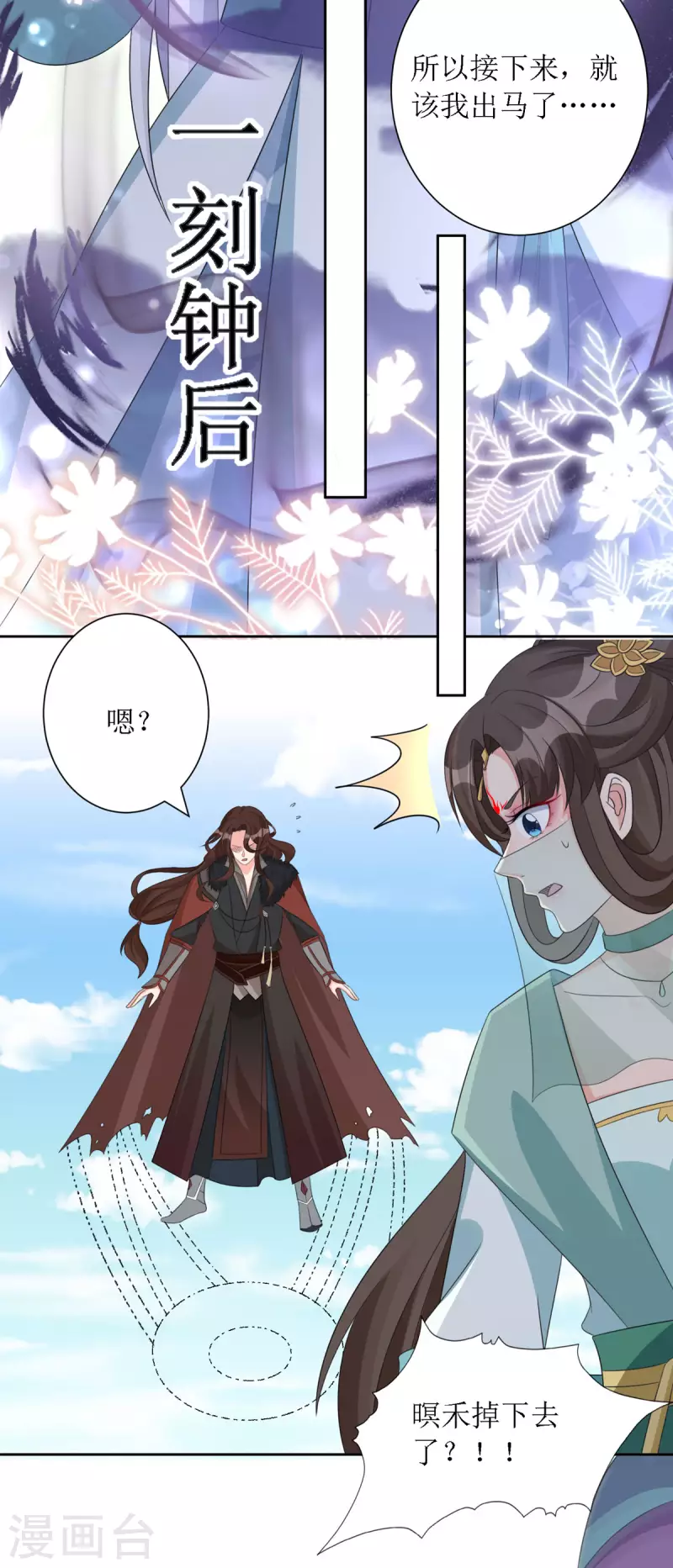 第37话 前往鬼城-第38话