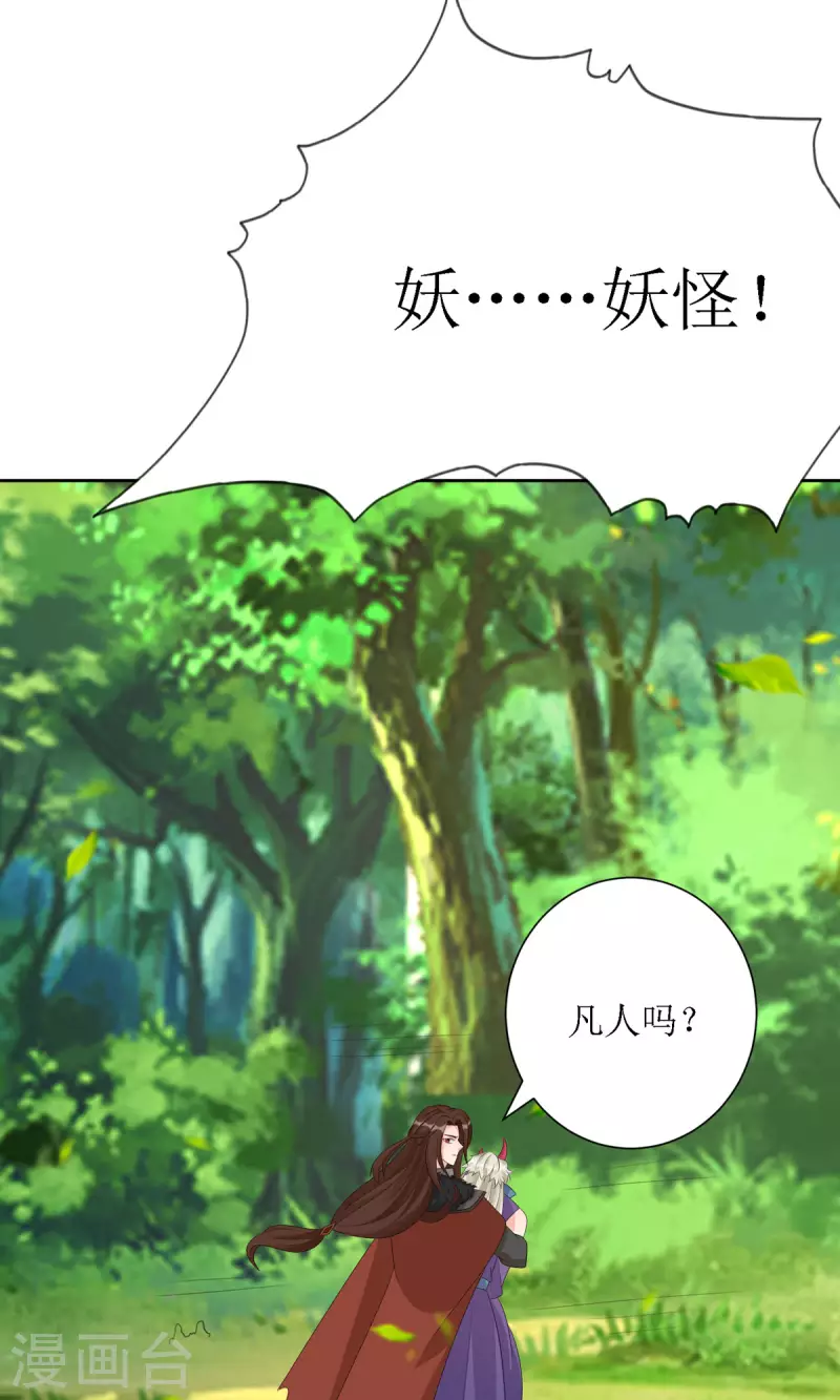 第37话 前往鬼城-第38话