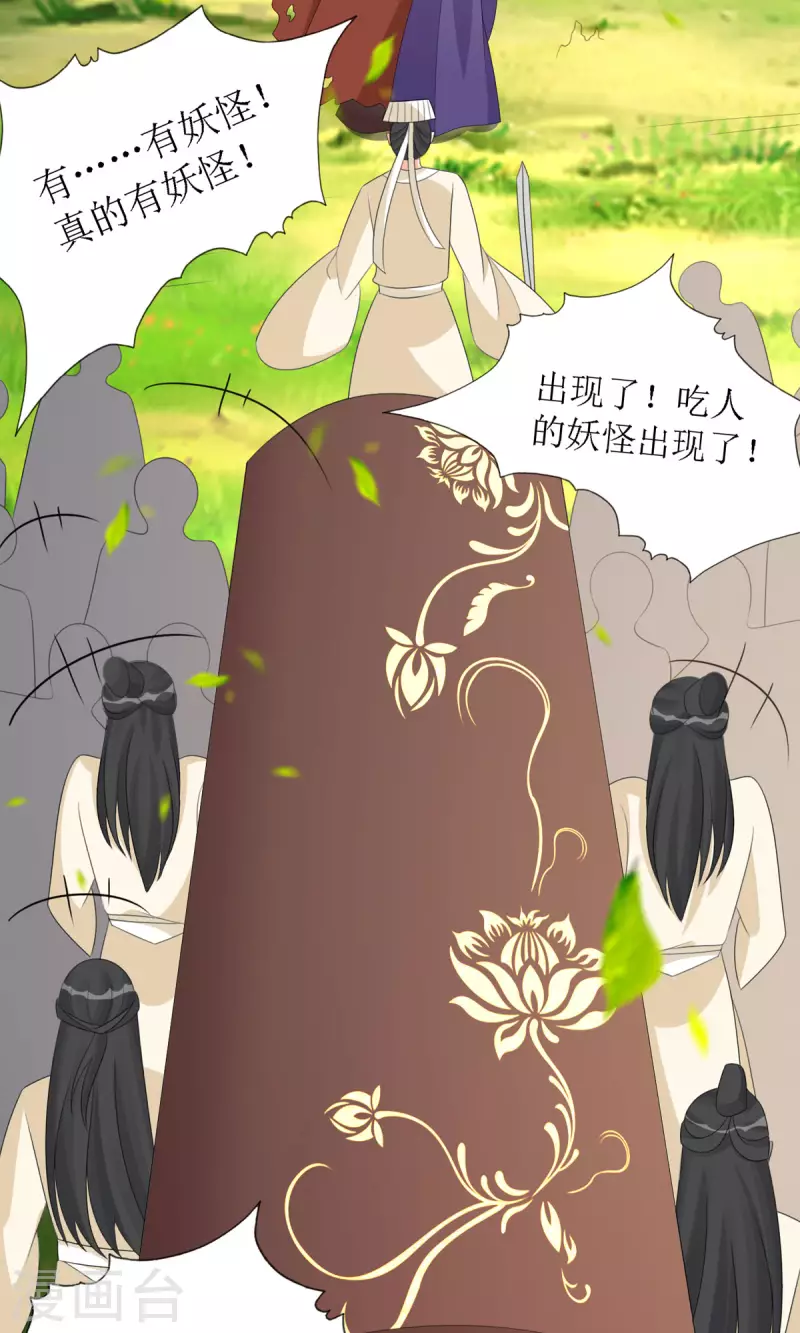 第37话 前往鬼城-第38话