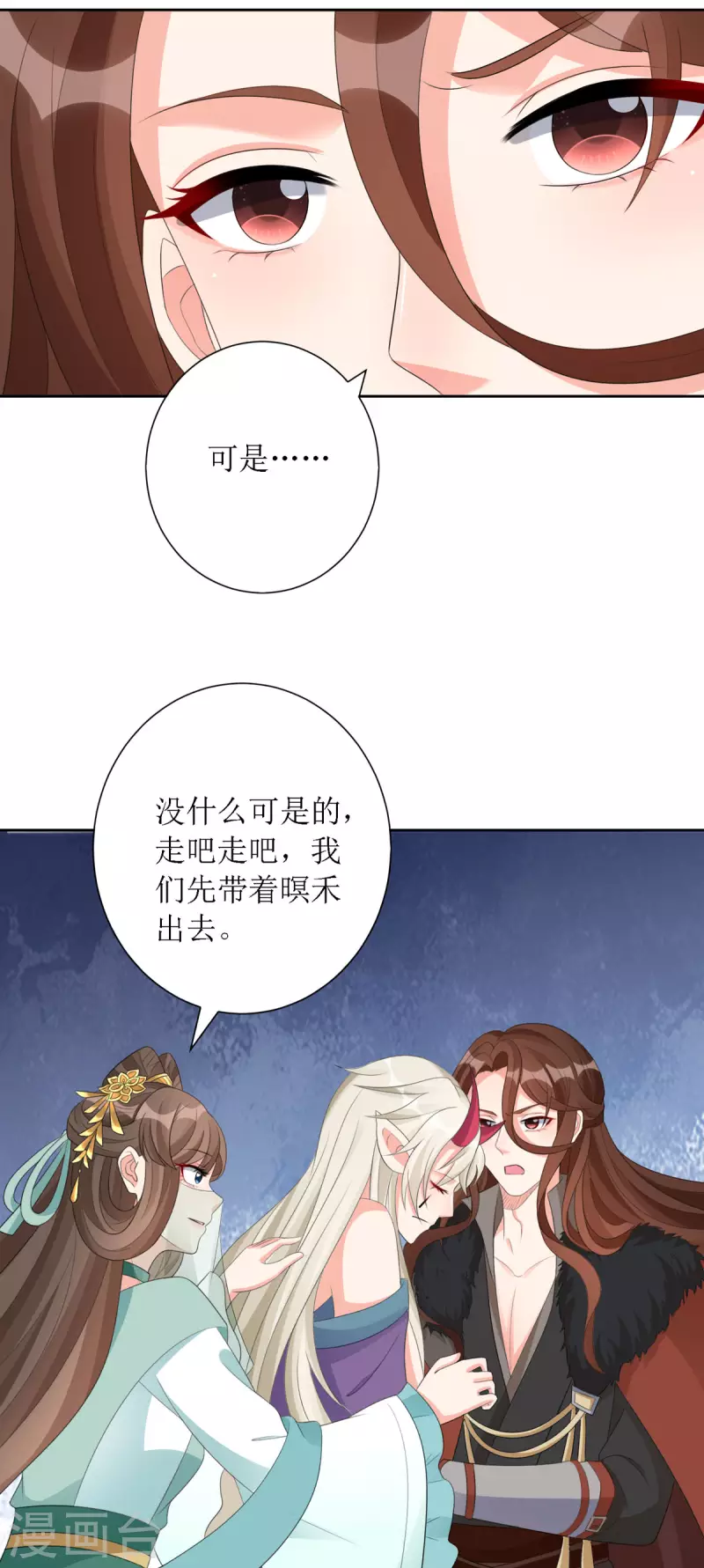 第37话 前往鬼城-第38话