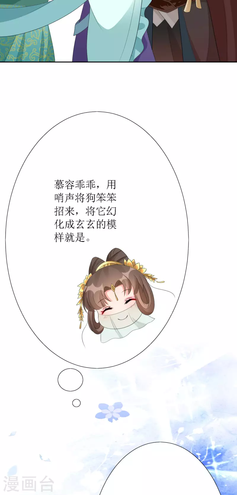 第37话 前往鬼城-第38话