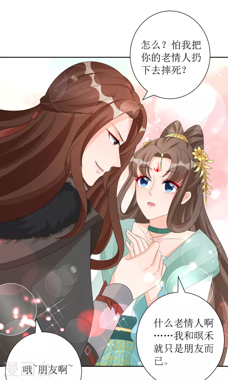 第37话 前往鬼城-第38话