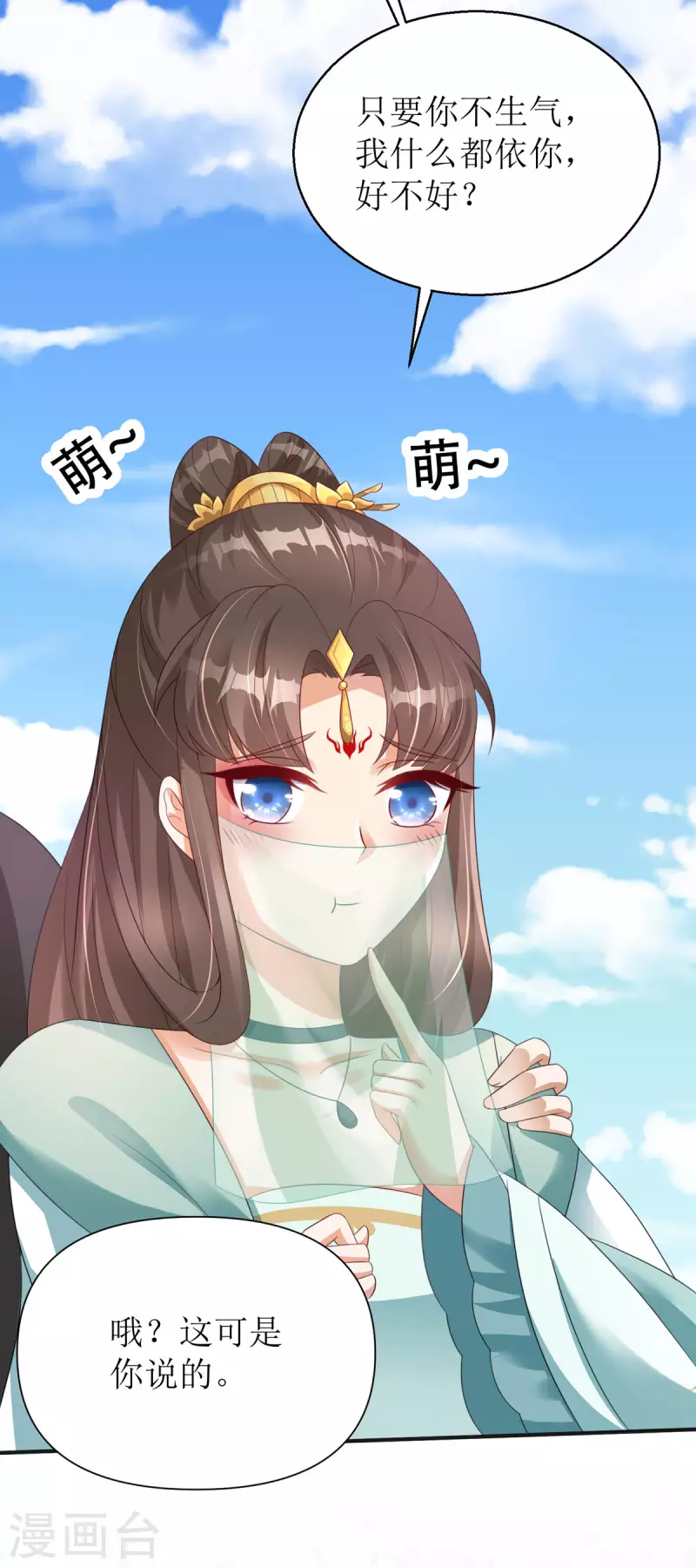 第39话 莫要生气-第40话