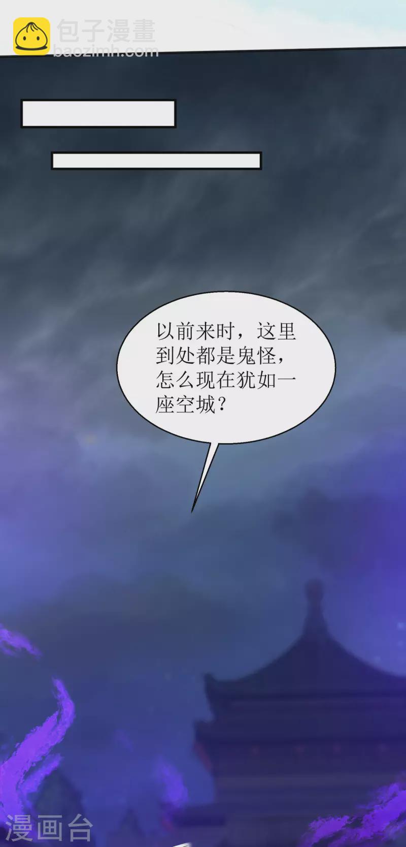 萌寶醫仙三歲半 - 第39話 莫要生氣 - 2