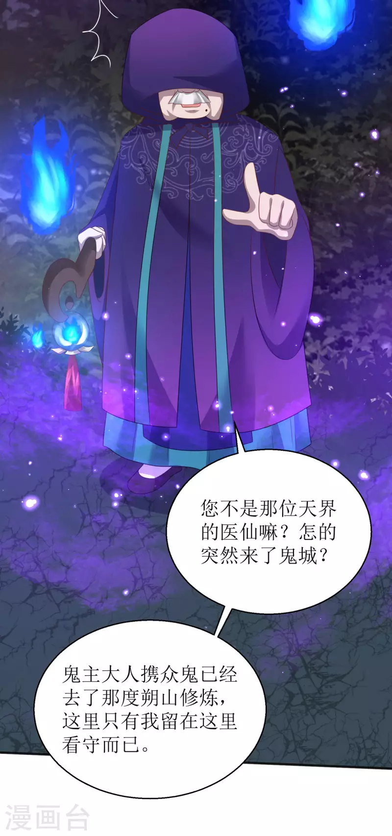 第39话 莫要生气-第40话